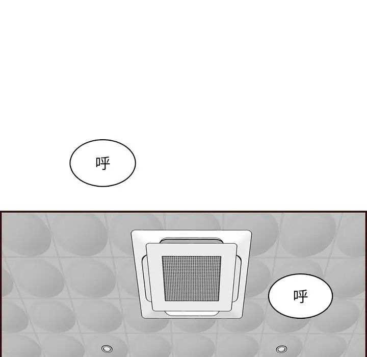 妈妈是女大学生第98话