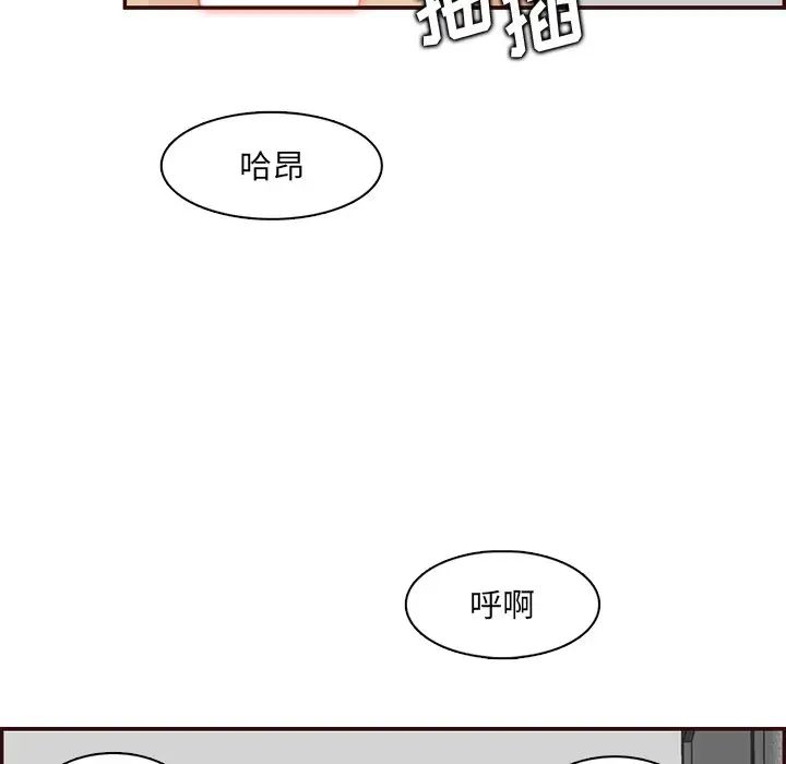妈妈是女大学生第98话