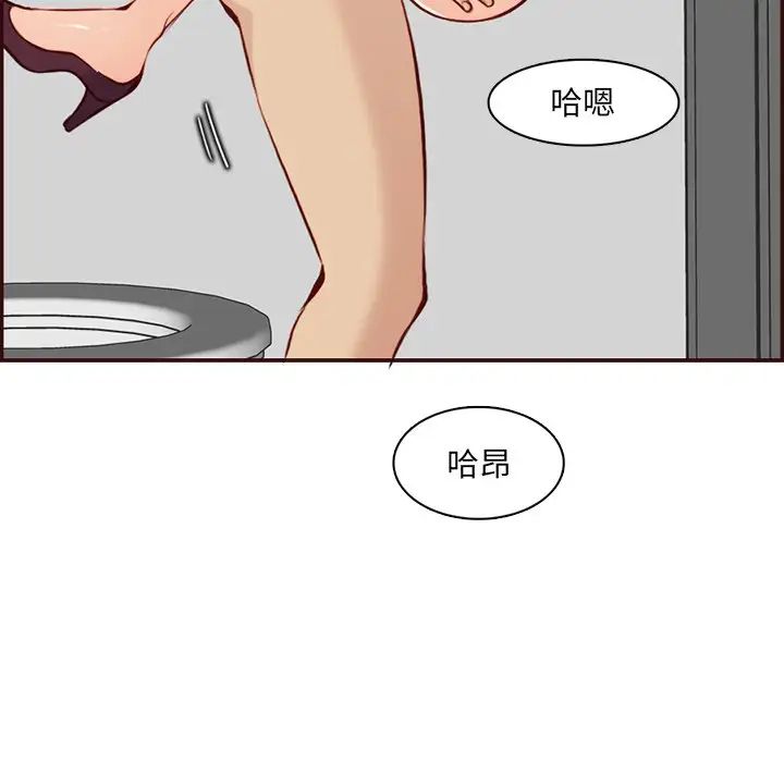 妈妈是女大学生第98话