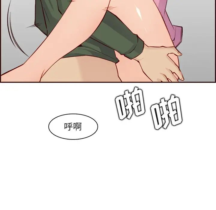 妈妈是女大学生第98话