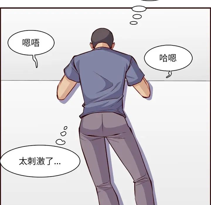 妈妈是女大学生第98话