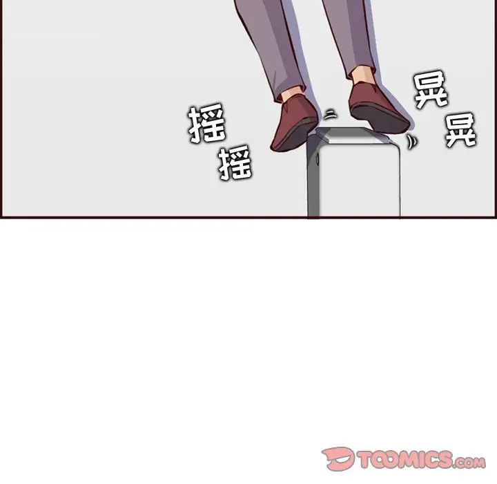 妈妈是女大学生第98话