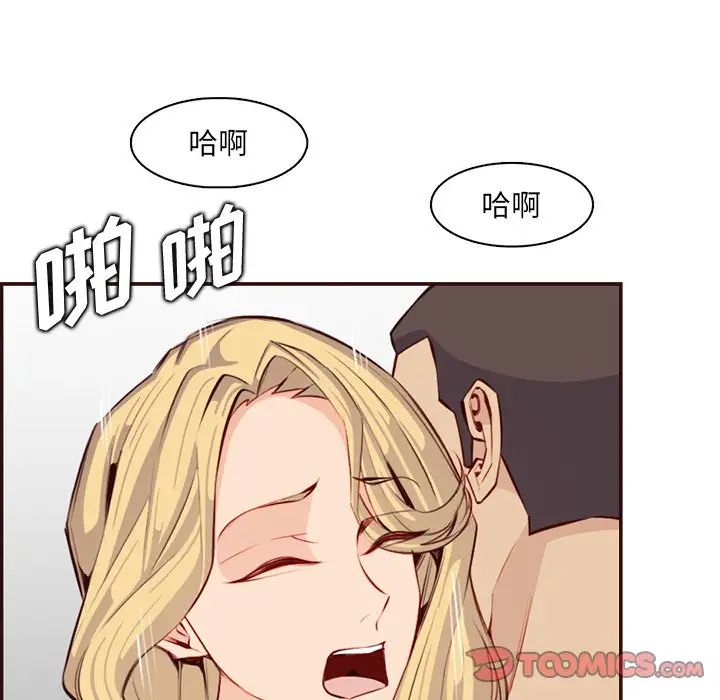 妈妈是女大学生第98话