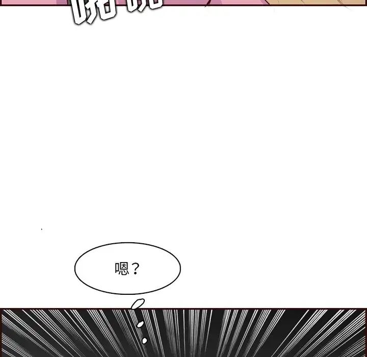 妈妈是女大学生第98话