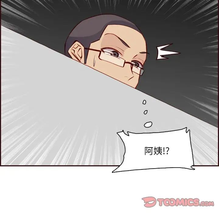 妈妈是女大学生第98话