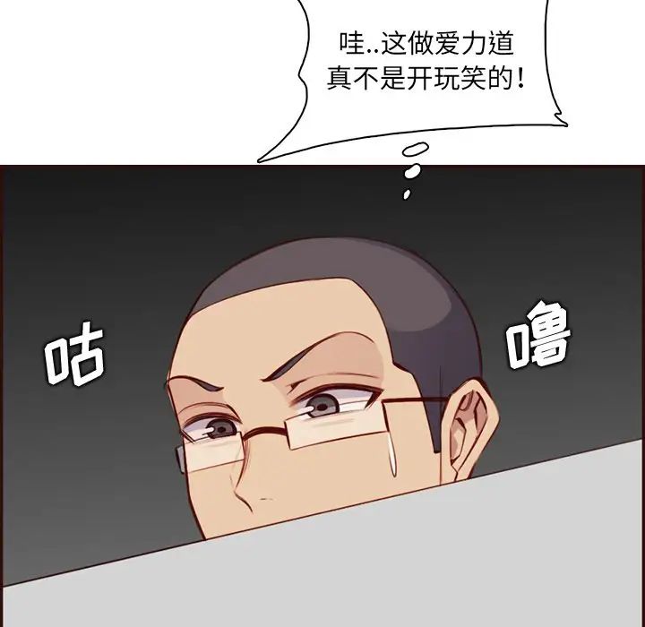 妈妈是女大学生第98话