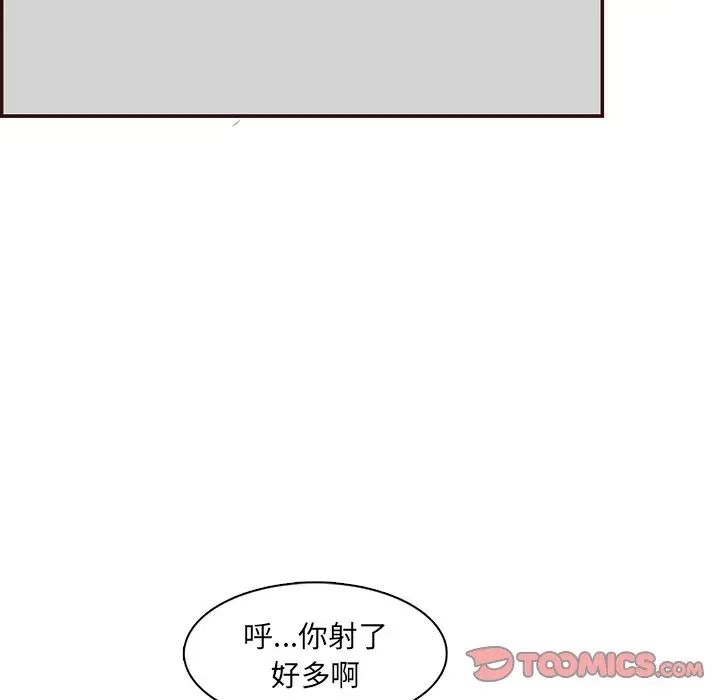 妈妈是女大学生第98话