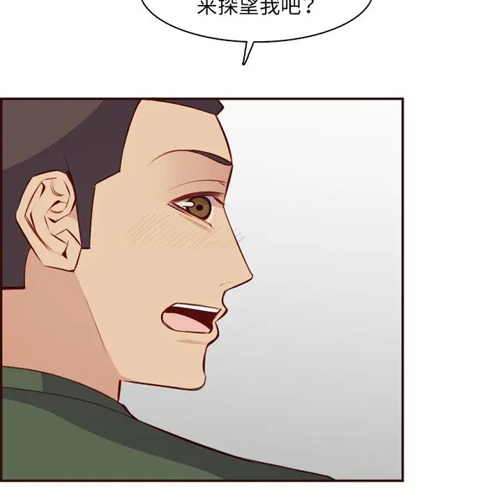 妈妈是女大学生第98话