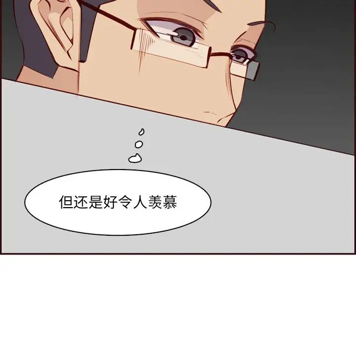 妈妈是女大学生第98话