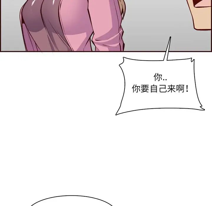 妈妈是女大学生第98话