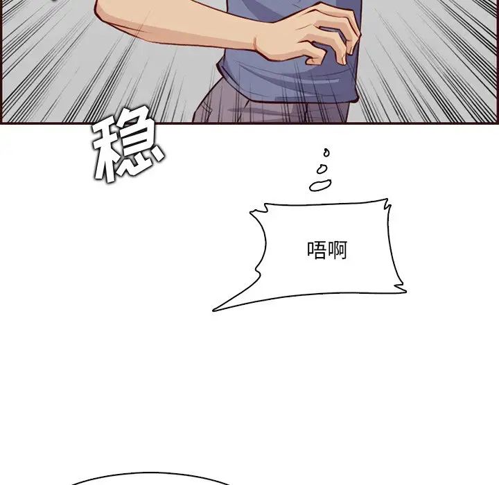 妈妈是女大学生第98话