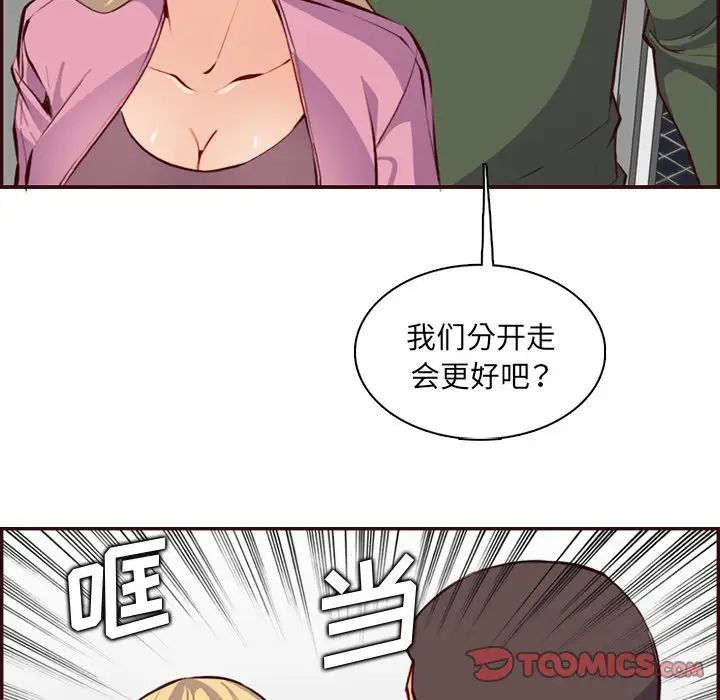 妈妈是女大学生第98话