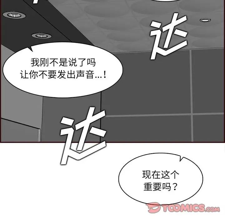 妈妈是女大学生第98话