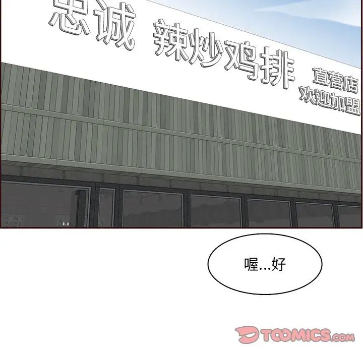 妈妈是女大学生第98话