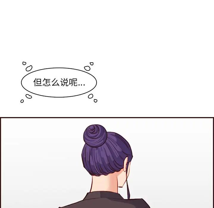 妈妈是女大学生第98话