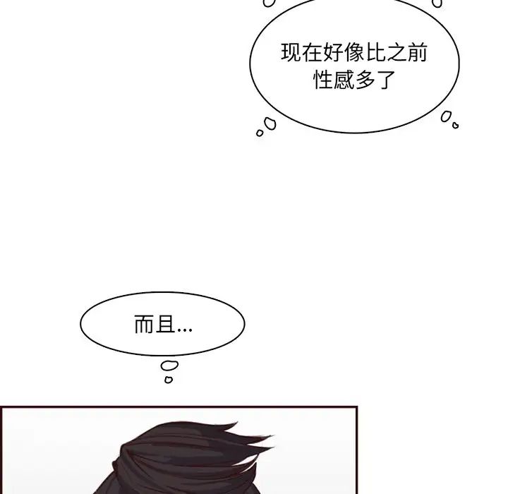 妈妈是女大学生第98话