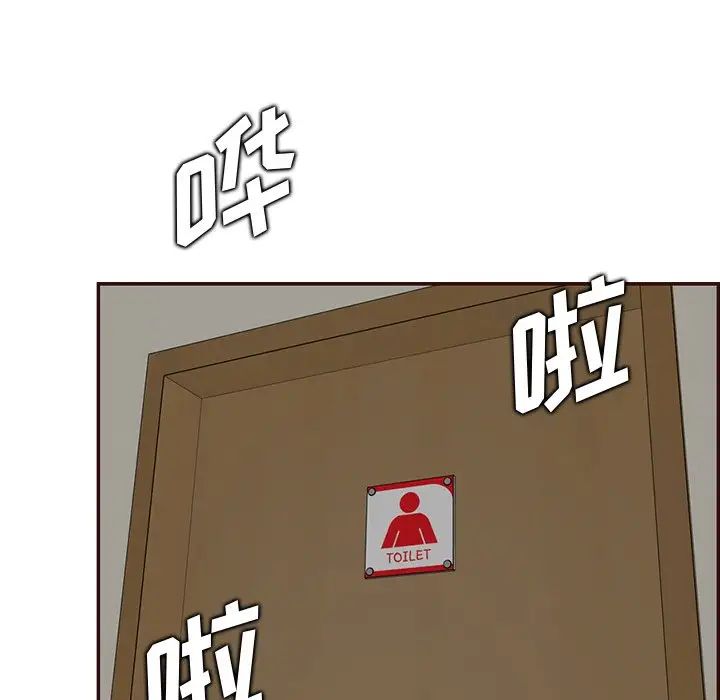 妈妈是女大学生第98话