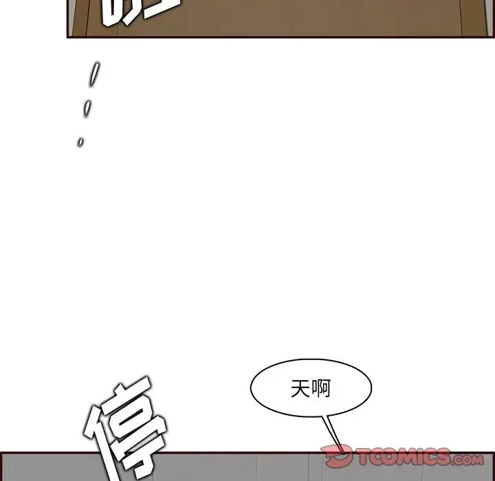 妈妈是女大学生第98话