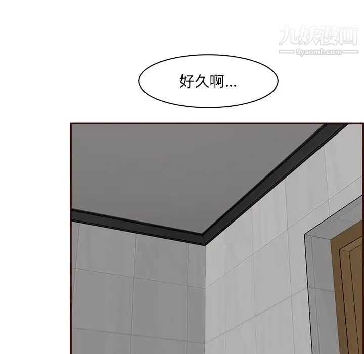 妈妈是女大学生第99话