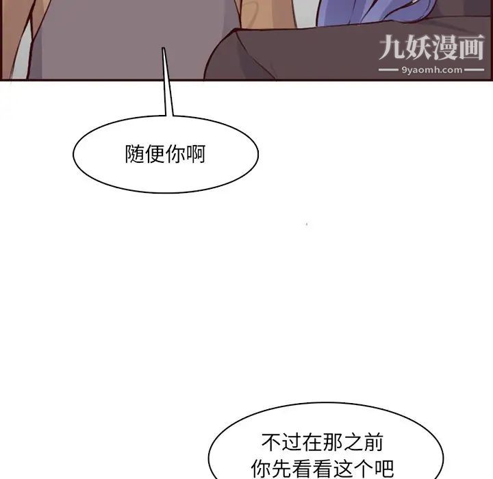 妈妈是女大学生第99话