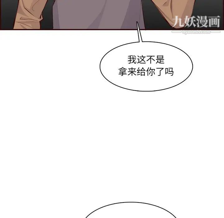 妈妈是女大学生第99话