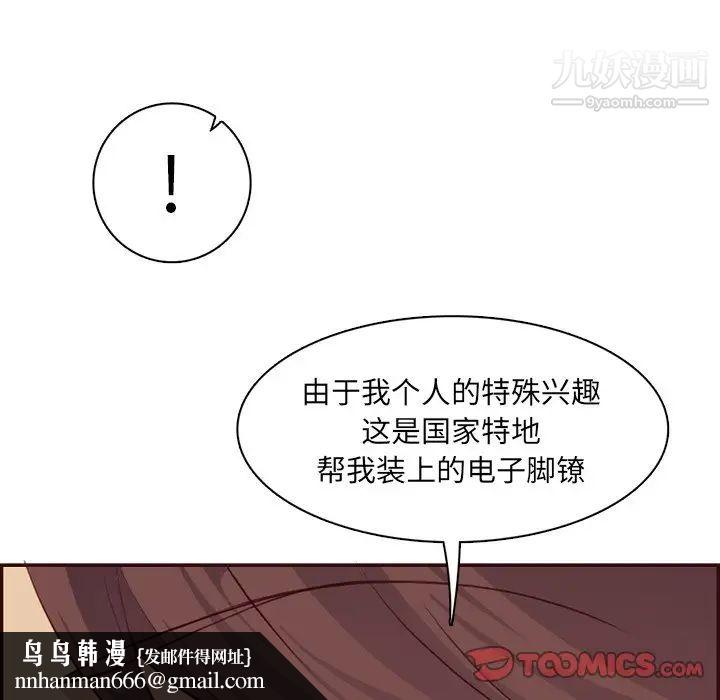 妈妈是女大学生第99话