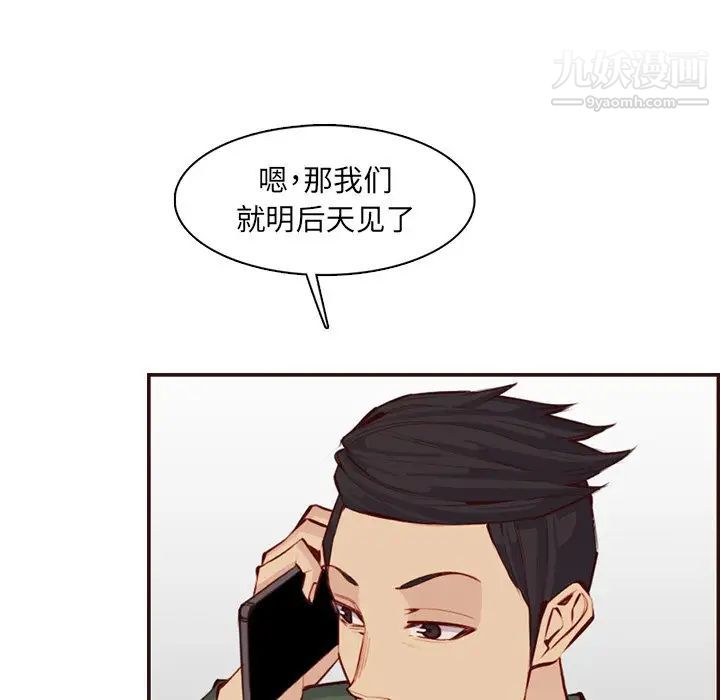 妈妈是女大学生第99话