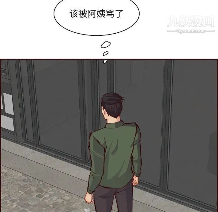 妈妈是女大学生第99话