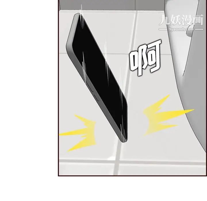 妈妈是女大学生第99话