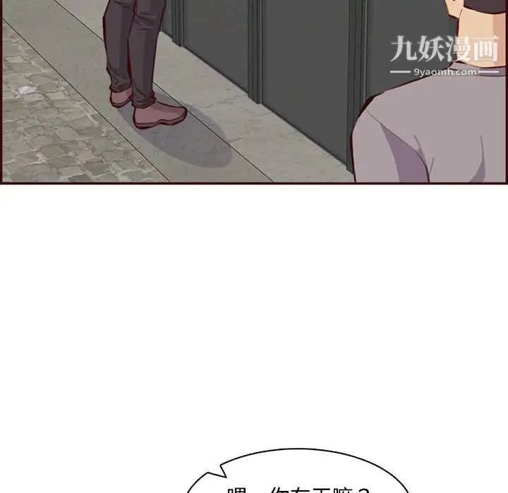 妈妈是女大学生第99话