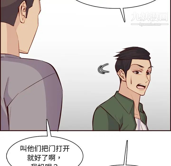 妈妈是女大学生第99话