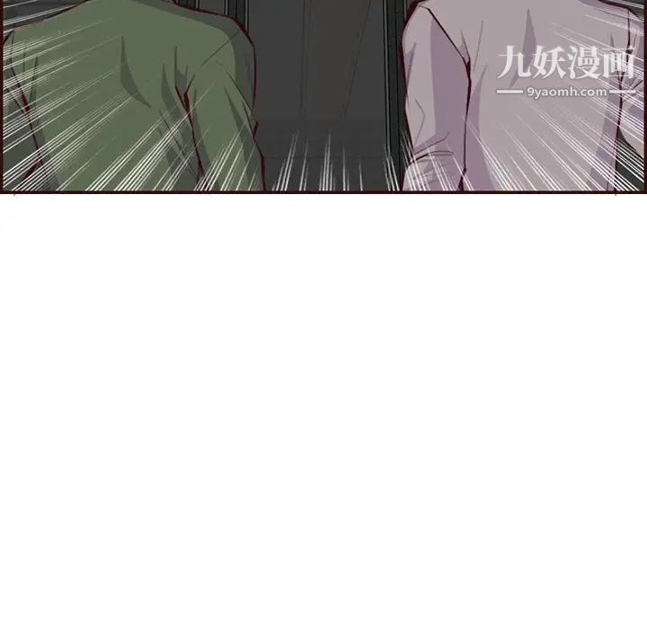 妈妈是女大学生第99话