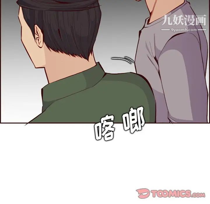 妈妈是女大学生第100话