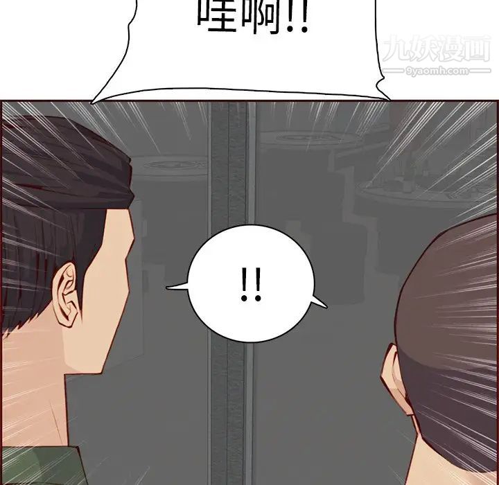 妈妈是女大学生第100话