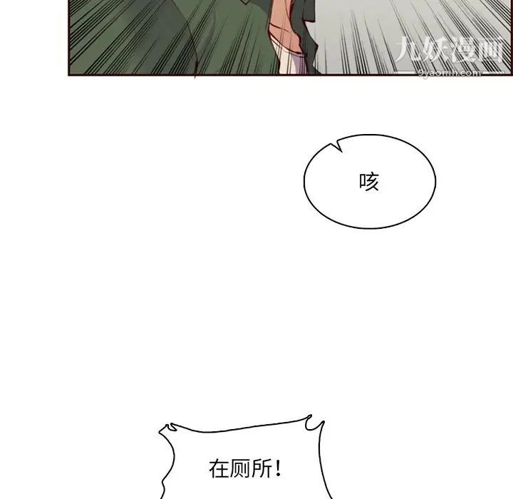 妈妈是女大学生第100话