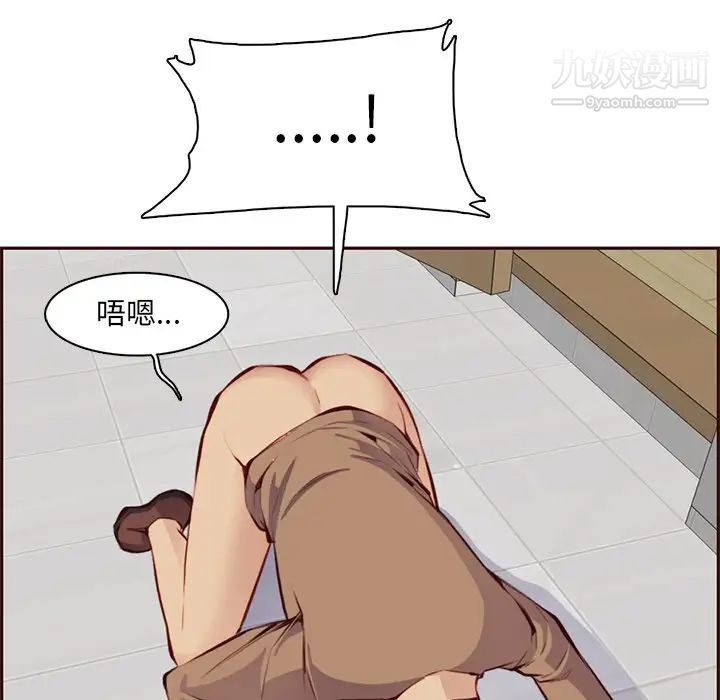 妈妈是女大学生第100话