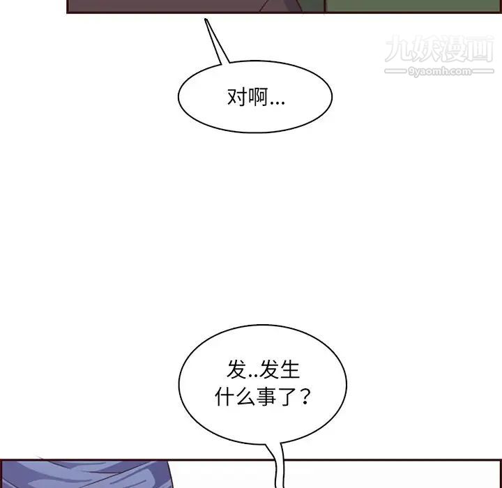 妈妈是女大学生第100话