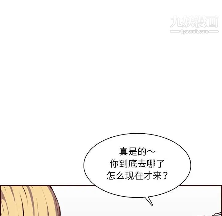 妈妈是女大学生第100话