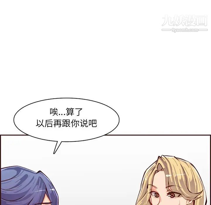 妈妈是女大学生第100话