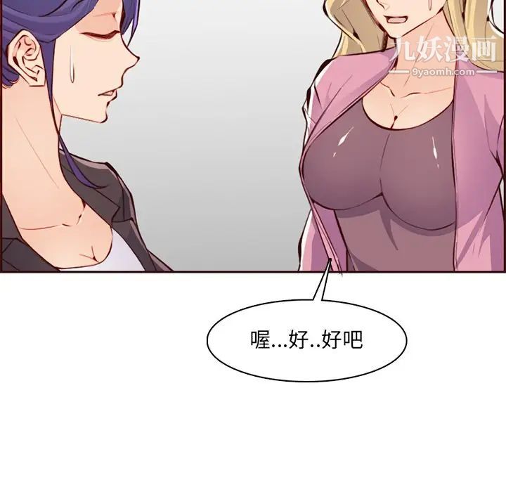 妈妈是女大学生第100话