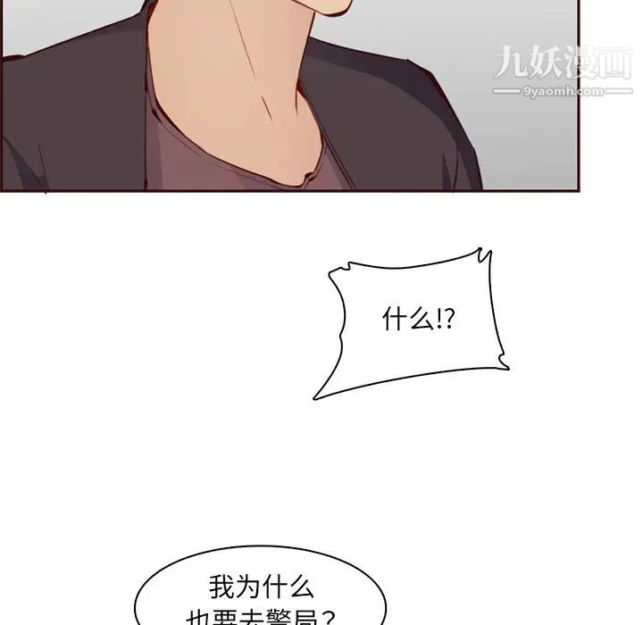 妈妈是女大学生第100话