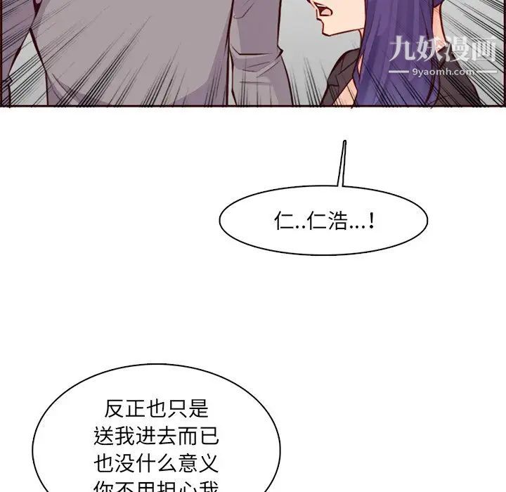 妈妈是女大学生第100话