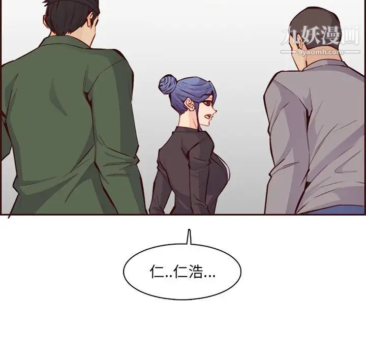 妈妈是女大学生第100话