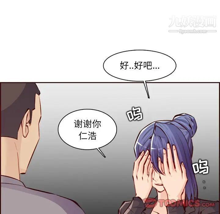 妈妈是女大学生第100话