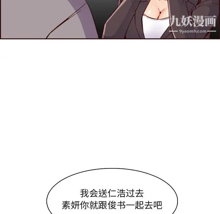 妈妈是女大学生第100话