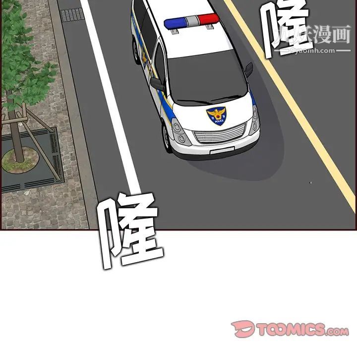 妈妈是女大学生第100话