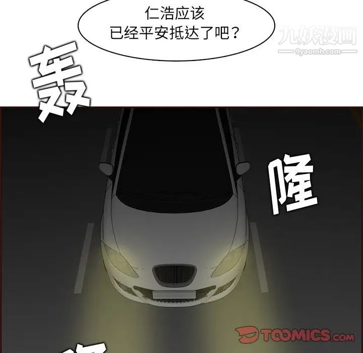 妈妈是女大学生第100话