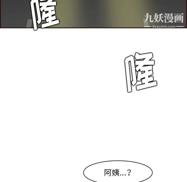 妈妈是女大学生第100话