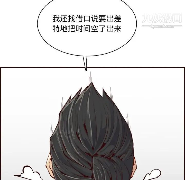妈妈是女大学生第101话