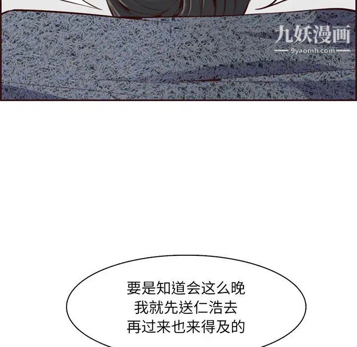 妈妈是女大学生第101话